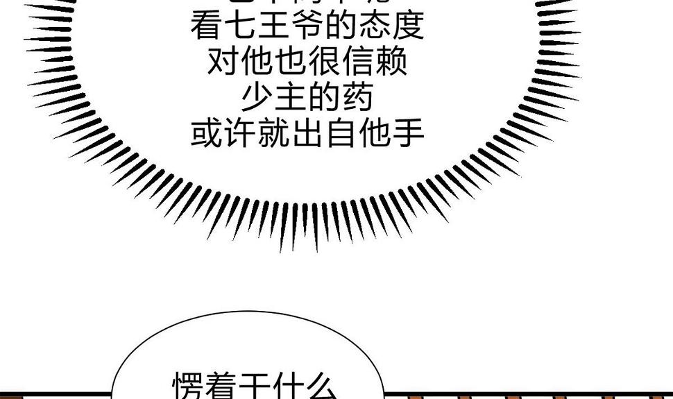 何故为卿狂韩漫全集-第163话 新开始无删减无遮挡章节图片 