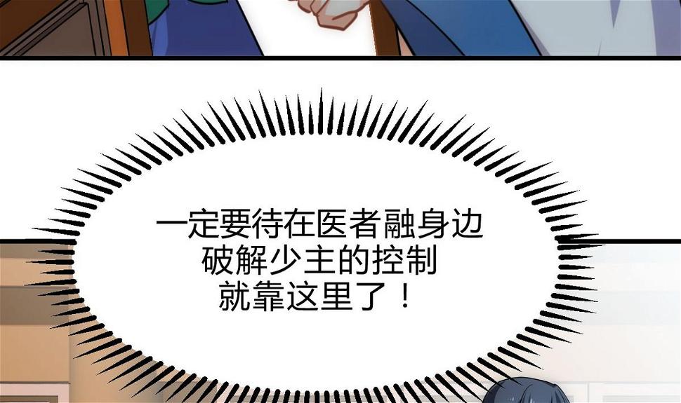 何故为卿狂韩漫全集-第163话 新开始无删减无遮挡章节图片 