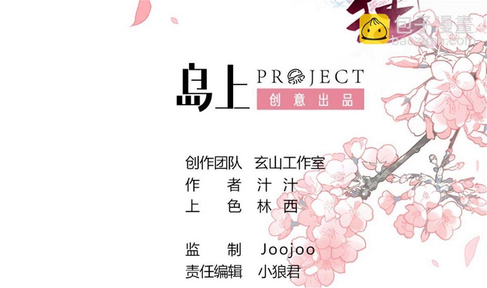 何故为卿狂韩漫全集-第163话 新开始无删减无遮挡章节图片 