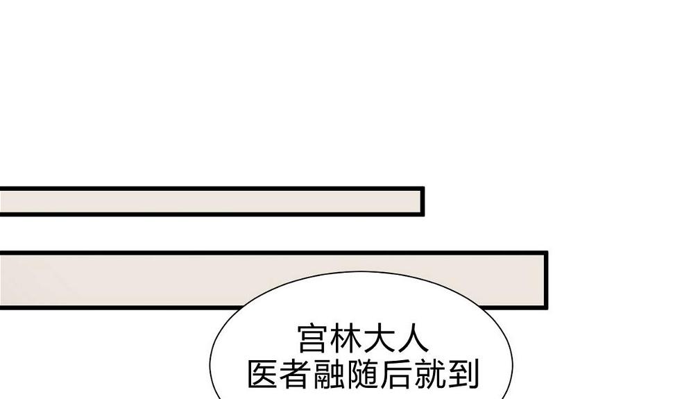 何故为卿狂韩漫全集-第163话 新开始无删减无遮挡章节图片 