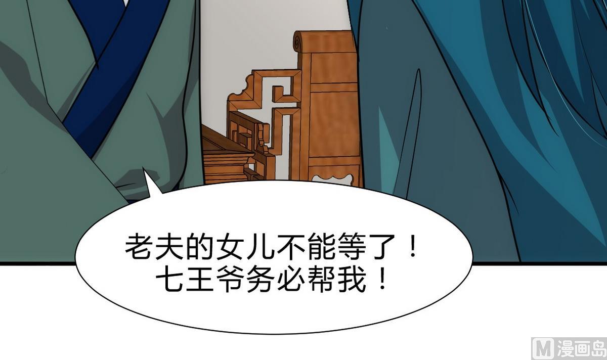 何故为卿狂韩漫全集-第163话 新开始无删减无遮挡章节图片 