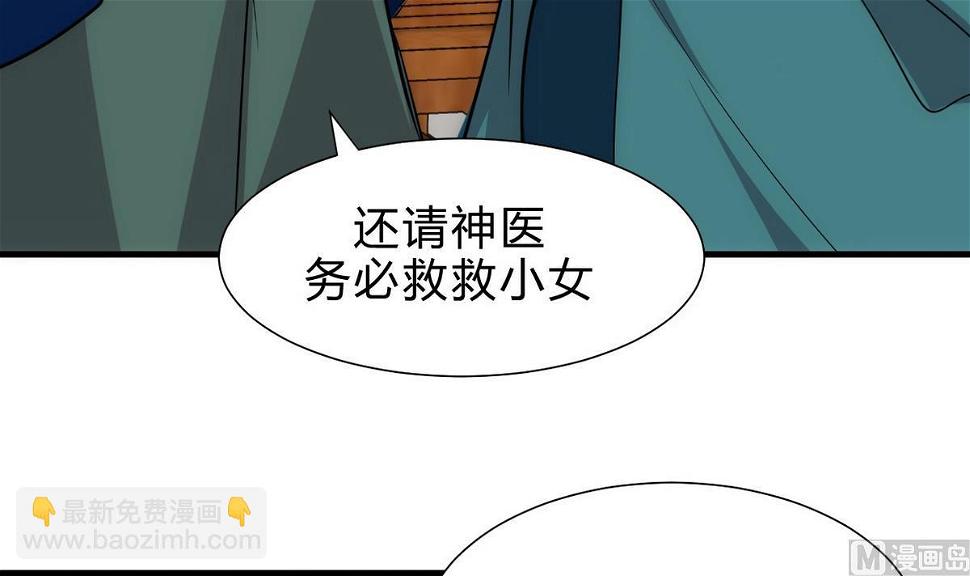 何故为卿狂韩漫全集-第163话 新开始无删减无遮挡章节图片 