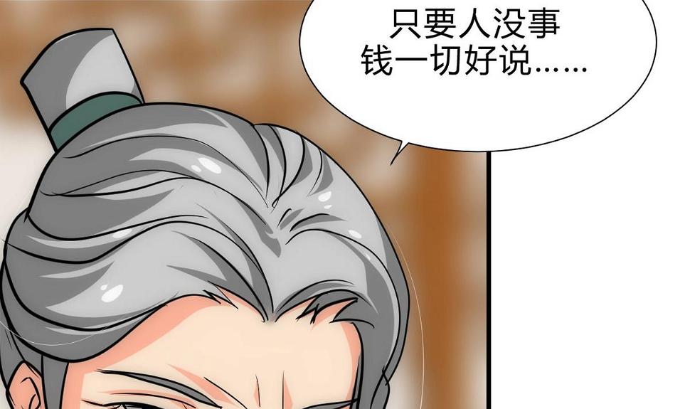 何故为卿狂韩漫全集-第163话 新开始无删减无遮挡章节图片 