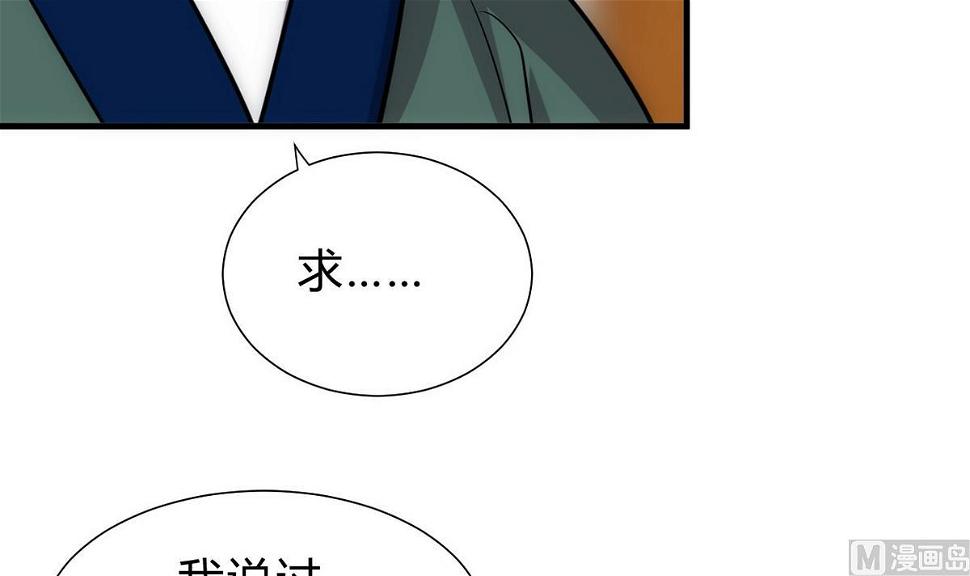 何故为卿狂韩漫全集-第163话 新开始无删减无遮挡章节图片 