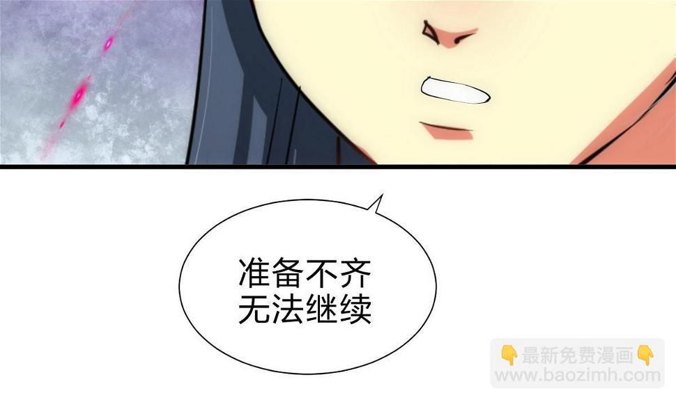 何故为卿狂韩漫全集-第163话 新开始无删减无遮挡章节图片 