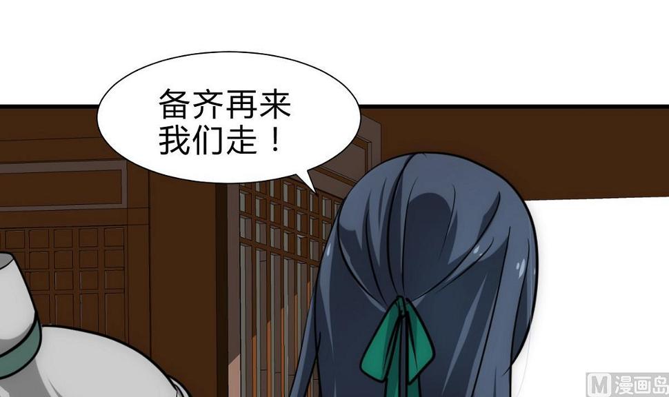 何故为卿狂韩漫全集-第163话 新开始无删减无遮挡章节图片 
