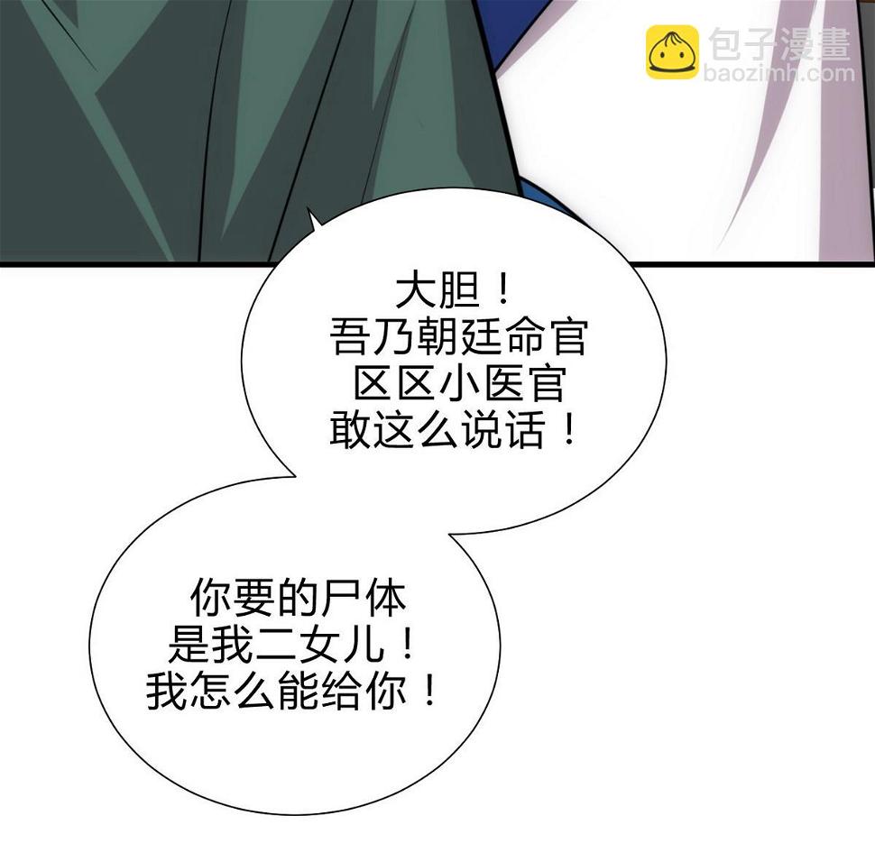 何故为卿狂韩漫全集-第163话 新开始无删减无遮挡章节图片 