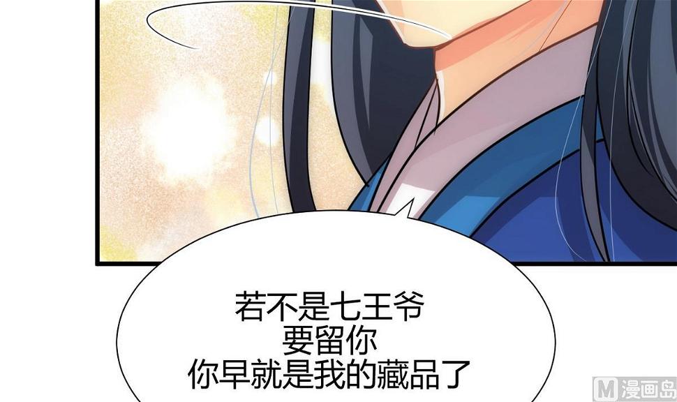 何故为卿狂韩漫全集-第163话 新开始无删减无遮挡章节图片 