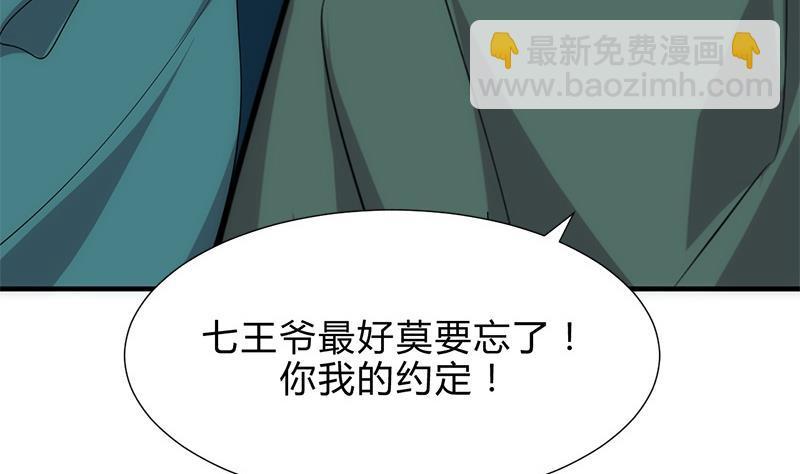 何故为卿狂韩漫全集-第164话 维护无删减无遮挡章节图片 