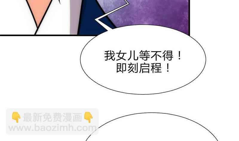 何故为卿狂韩漫全集-第164话 维护无删减无遮挡章节图片 