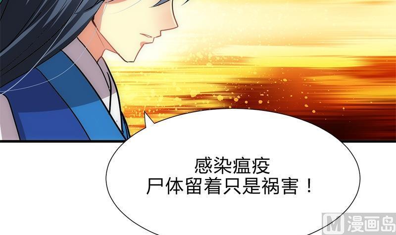 何故为卿狂韩漫全集-第164话 维护无删减无遮挡章节图片 