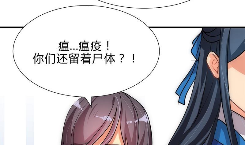 何故为卿狂韩漫全集-第164话 维护无删减无遮挡章节图片 