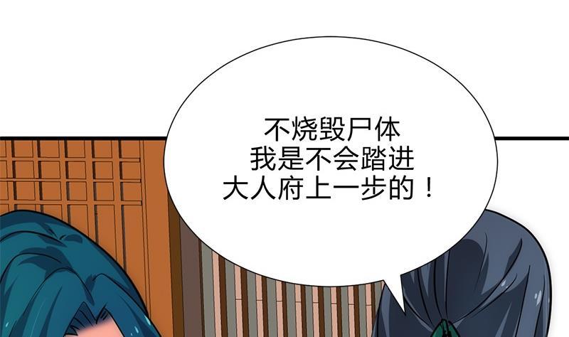 何故为卿狂韩漫全集-第164话 维护无删减无遮挡章节图片 