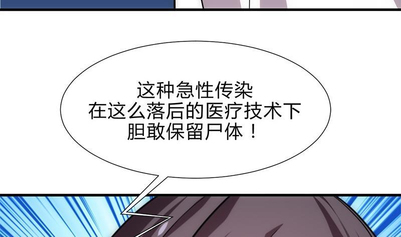 何故为卿狂韩漫全集-第164话 维护无删减无遮挡章节图片 