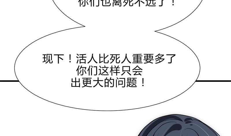 何故为卿狂韩漫全集-第164话 维护无删减无遮挡章节图片 