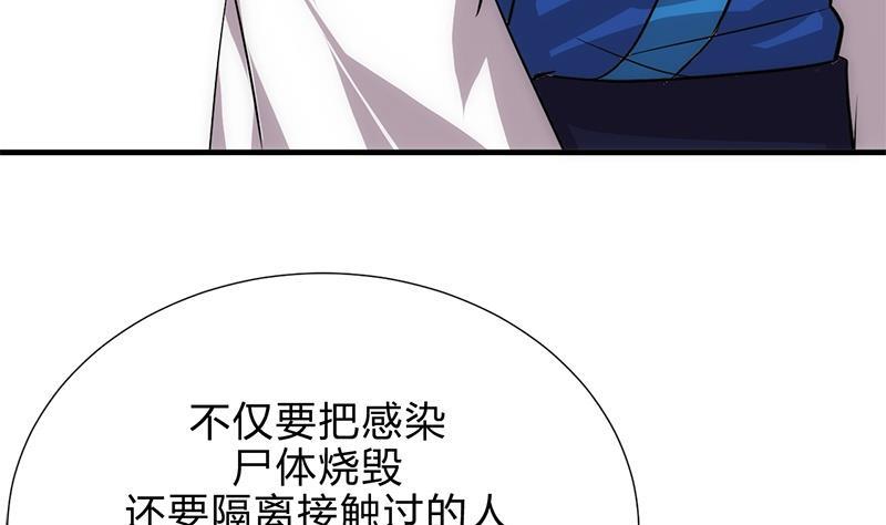 何故为卿狂韩漫全集-第164话 维护无删减无遮挡章节图片 