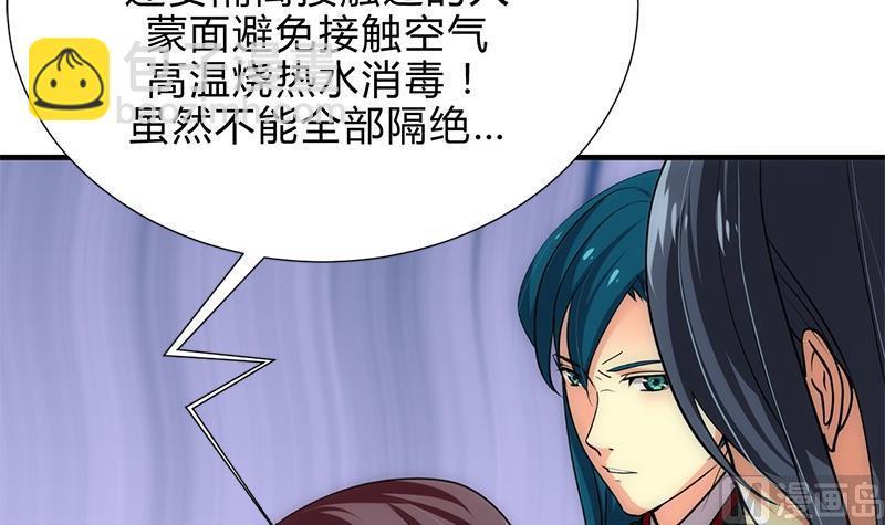 何故为卿狂韩漫全集-第164话 维护无删减无遮挡章节图片 