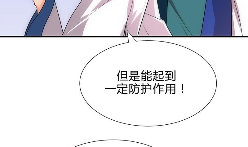 何故为卿狂韩漫全集-第164话 维护无删减无遮挡章节图片 