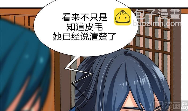 何故为卿狂韩漫全集-第164话 维护无删减无遮挡章节图片 