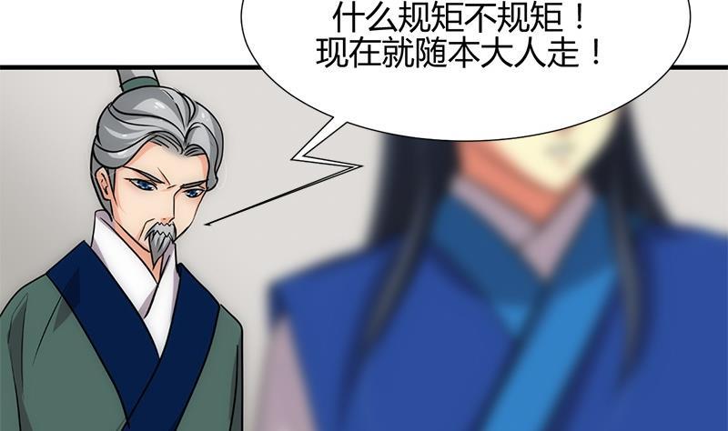 何故为卿狂韩漫全集-第164话 维护无删减无遮挡章节图片 