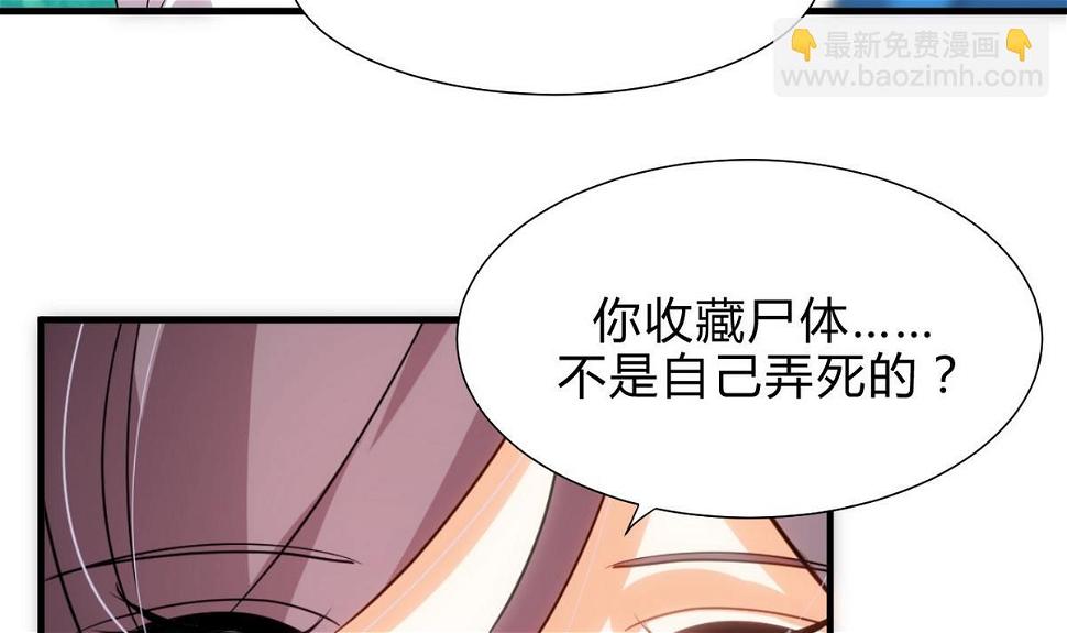 何故为卿狂韩漫全集-第165话 意外状况无删减无遮挡章节图片 