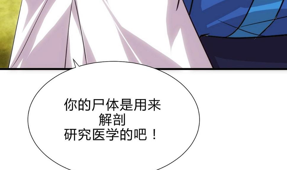 何故为卿狂韩漫全集-第165话 意外状况无删减无遮挡章节图片 