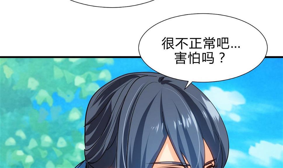 何故为卿狂韩漫全集-第165话 意外状况无删减无遮挡章节图片 