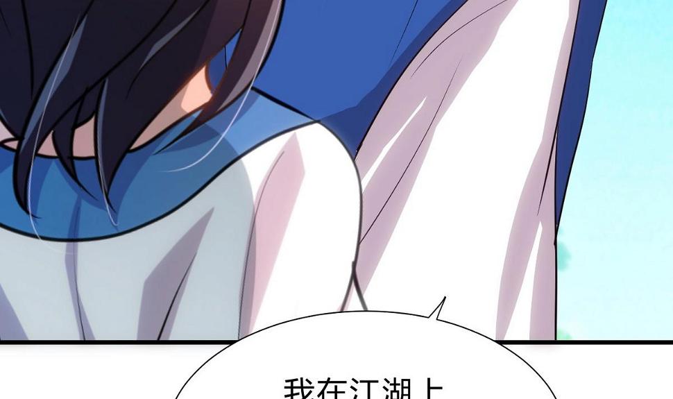 何故为卿狂韩漫全集-第165话 意外状况无删减无遮挡章节图片 