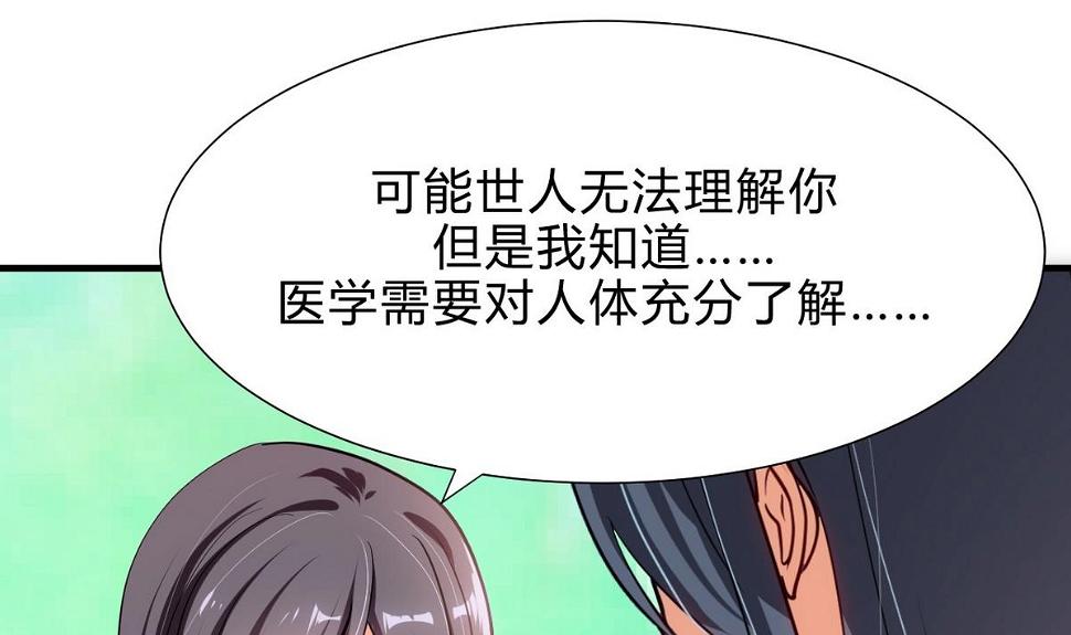 何故为卿狂韩漫全集-第165话 意外状况无删减无遮挡章节图片 