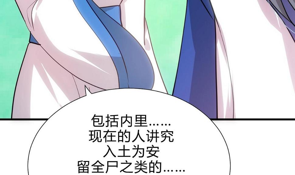 何故为卿狂韩漫全集-第165话 意外状况无删减无遮挡章节图片 