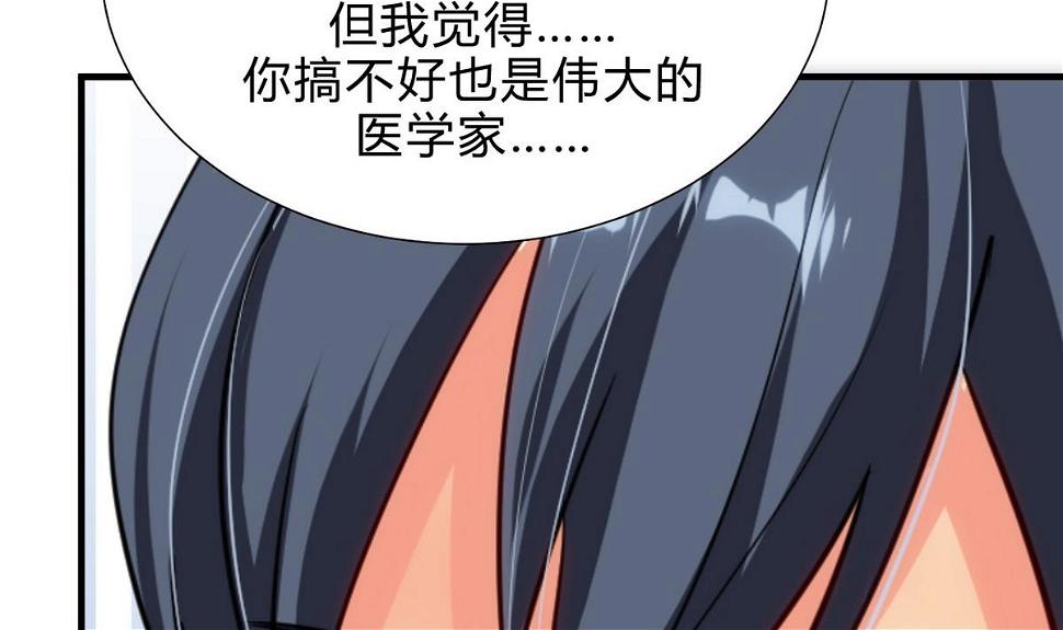 何故为卿狂韩漫全集-第165话 意外状况无删减无遮挡章节图片 