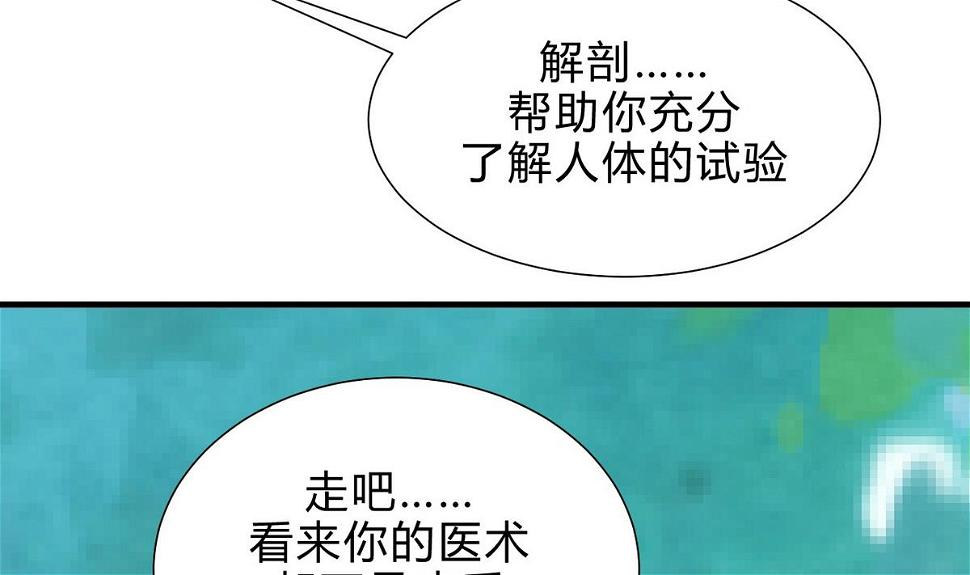 何故为卿狂韩漫全集-第165话 意外状况无删减无遮挡章节图片 