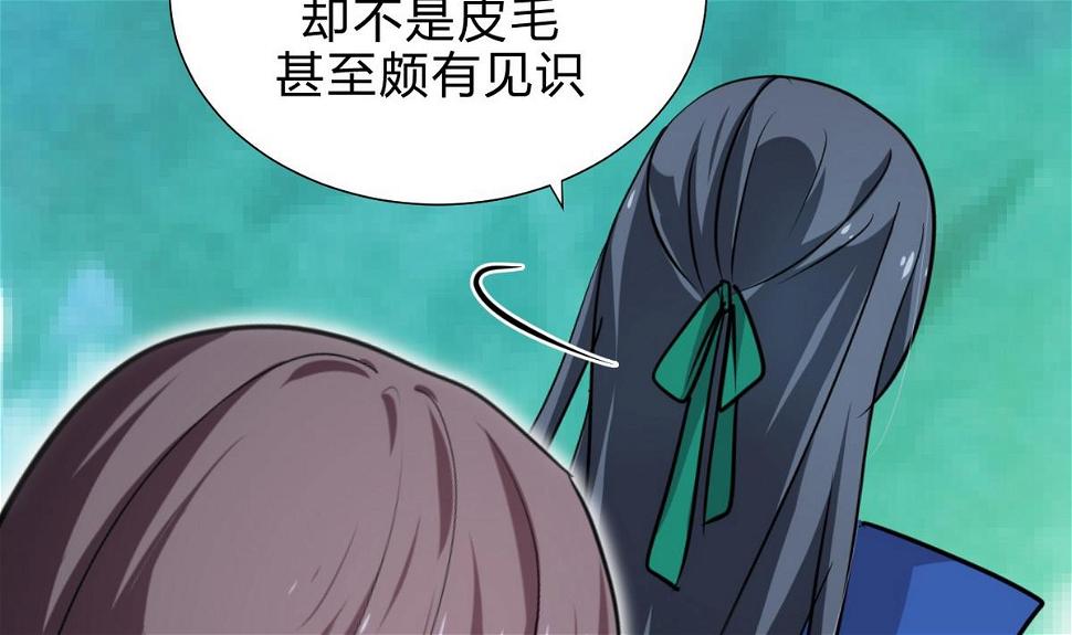 何故为卿狂韩漫全集-第165话 意外状况无删减无遮挡章节图片 