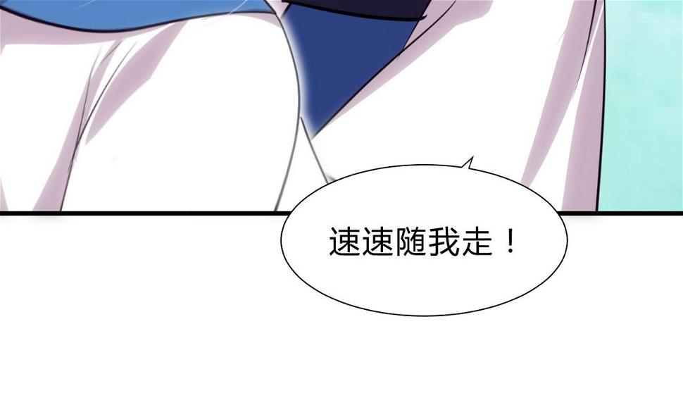 何故为卿狂韩漫全集-第165话 意外状况无删减无遮挡章节图片 
