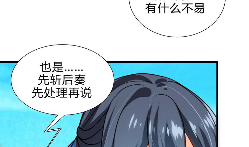 何故为卿狂韩漫全集-第165话 意外状况无删减无遮挡章节图片 