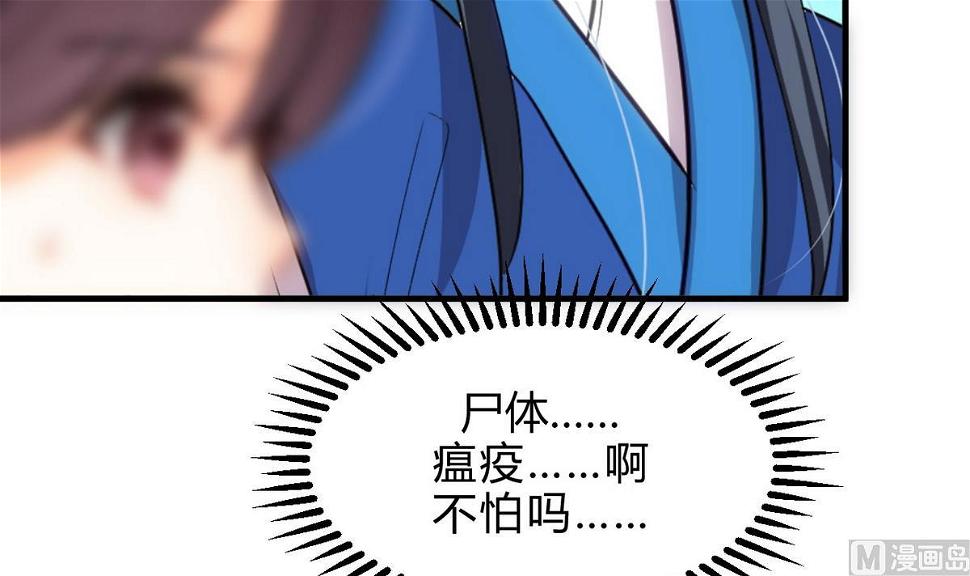 何故为卿狂韩漫全集-第165话 意外状况无删减无遮挡章节图片 