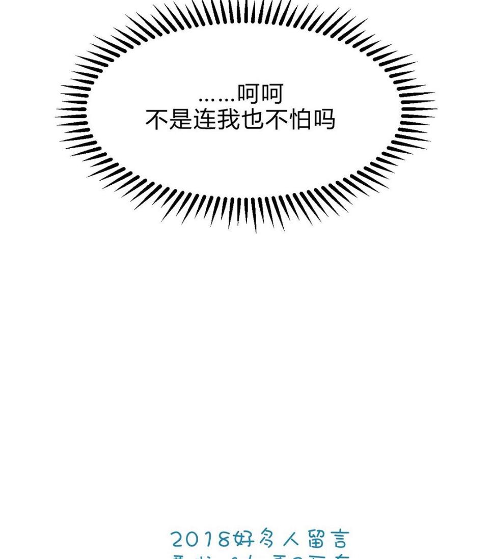 何故为卿狂韩漫全集-第165话 意外状况无删减无遮挡章节图片 