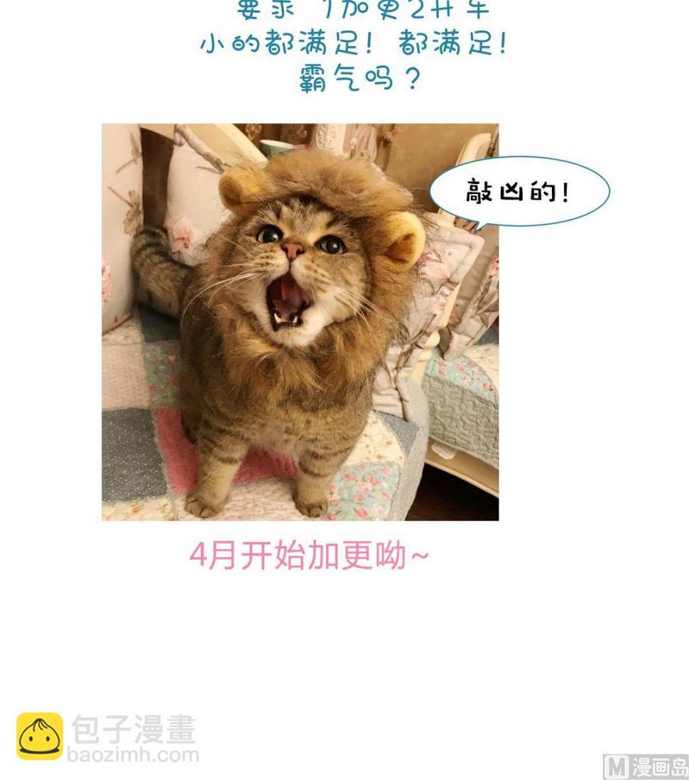 何故为卿狂韩漫全集-第165话 意外状况无删减无遮挡章节图片 