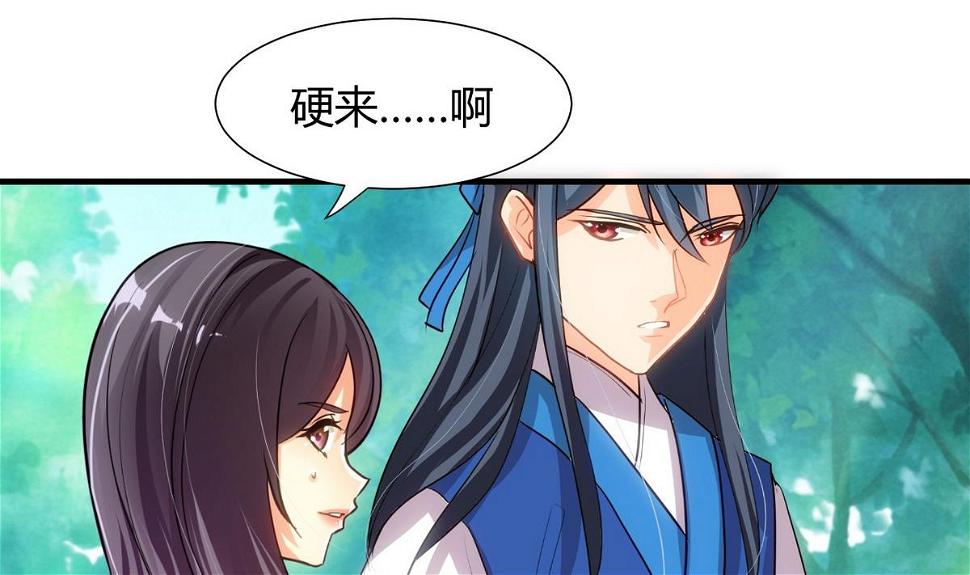 何故为卿狂韩漫全集-第165话 意外状况无删减无遮挡章节图片 