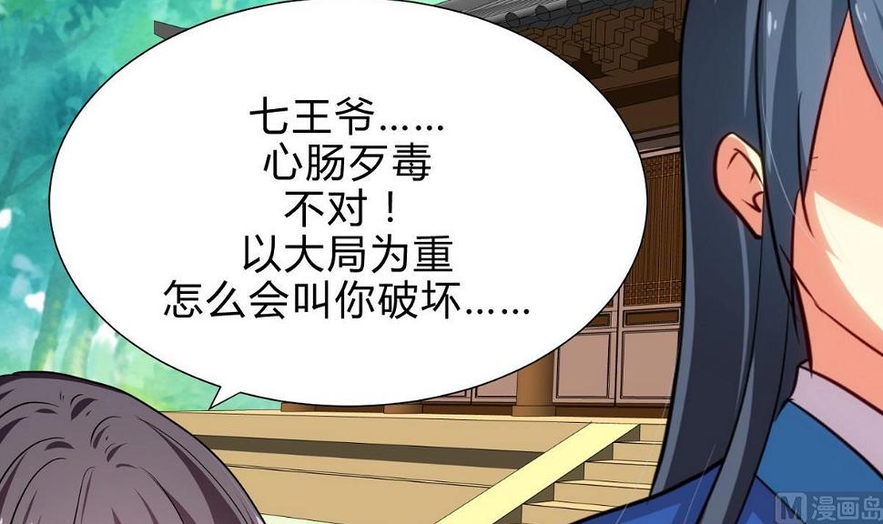 何故为卿狂韩漫全集-第165话 意外状况无删减无遮挡章节图片 