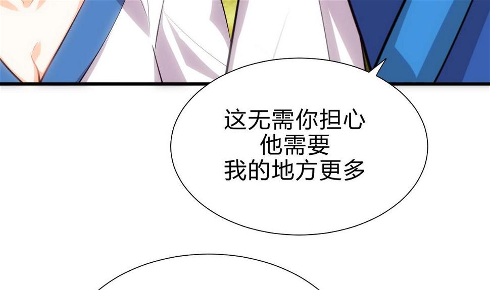 何故为卿狂韩漫全集-第165话 意外状况无删减无遮挡章节图片 