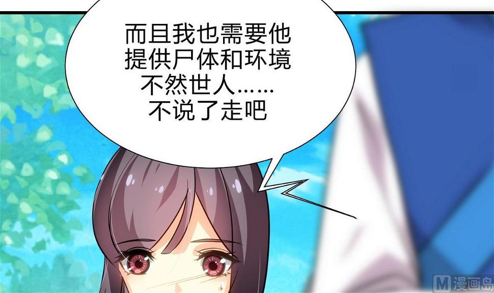 何故为卿狂韩漫全集-第165话 意外状况无删减无遮挡章节图片 
