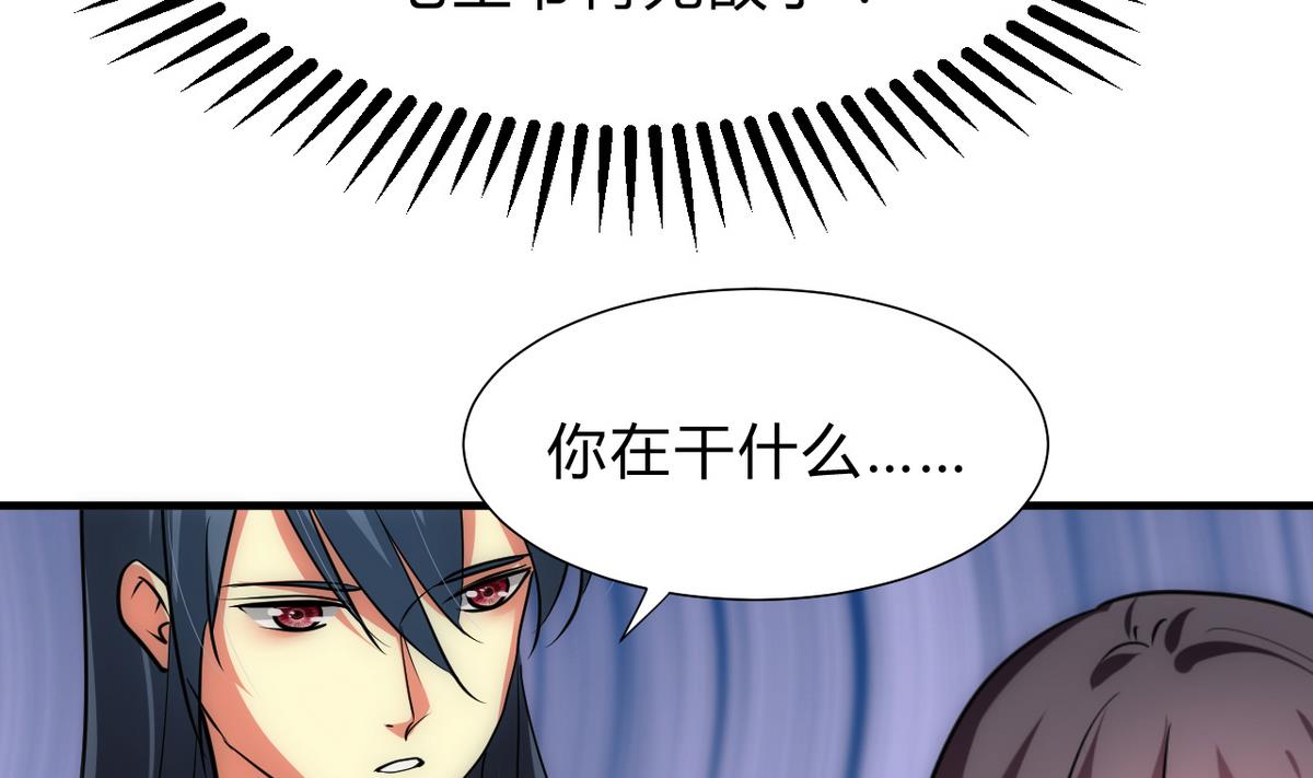 何故为卿狂韩漫全集-第166话 出事无删减无遮挡章节图片 