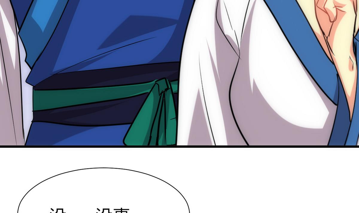 何故为卿狂韩漫全集-第166话 出事无删减无遮挡章节图片 
