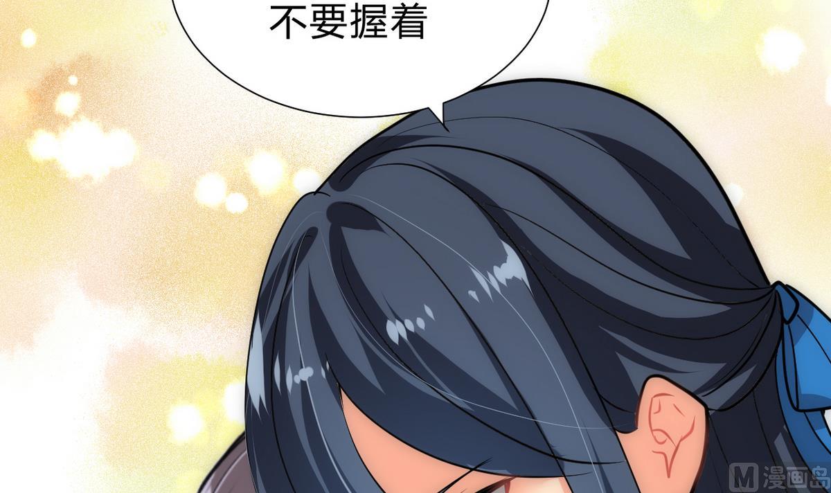 何故为卿狂韩漫全集-第166话 出事无删减无遮挡章节图片 