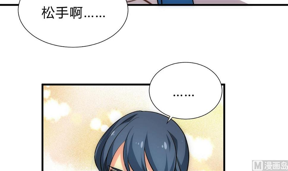 何故为卿狂韩漫全集-第166话 出事无删减无遮挡章节图片 