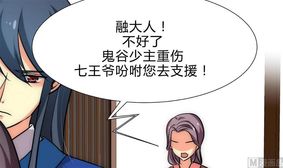 何故为卿狂韩漫全集-第166话 出事无删减无遮挡章节图片 
