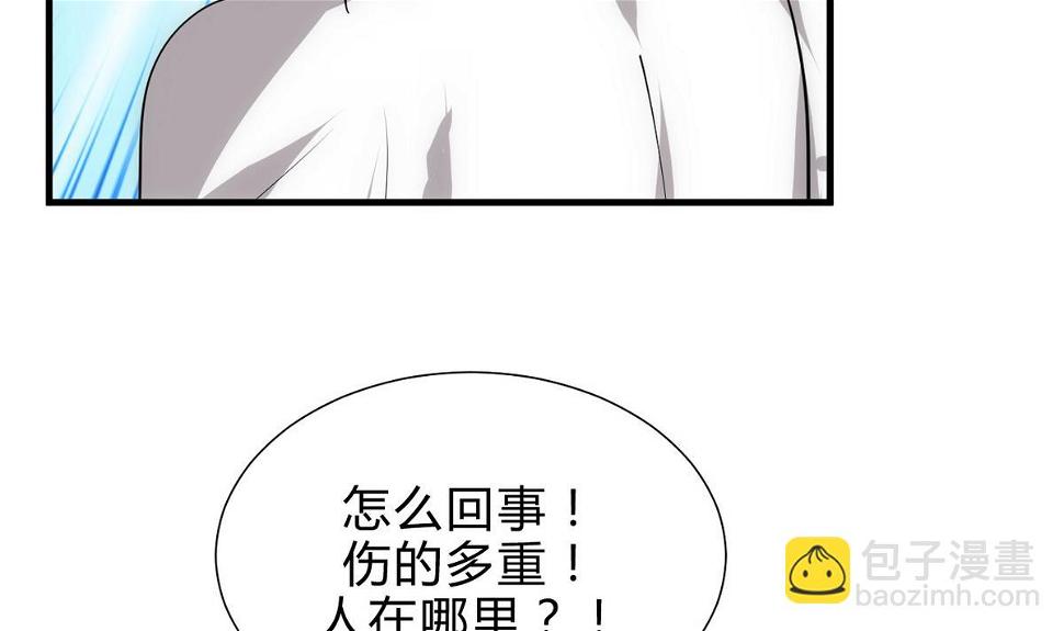 何故为卿狂韩漫全集-第166话 出事无删减无遮挡章节图片 