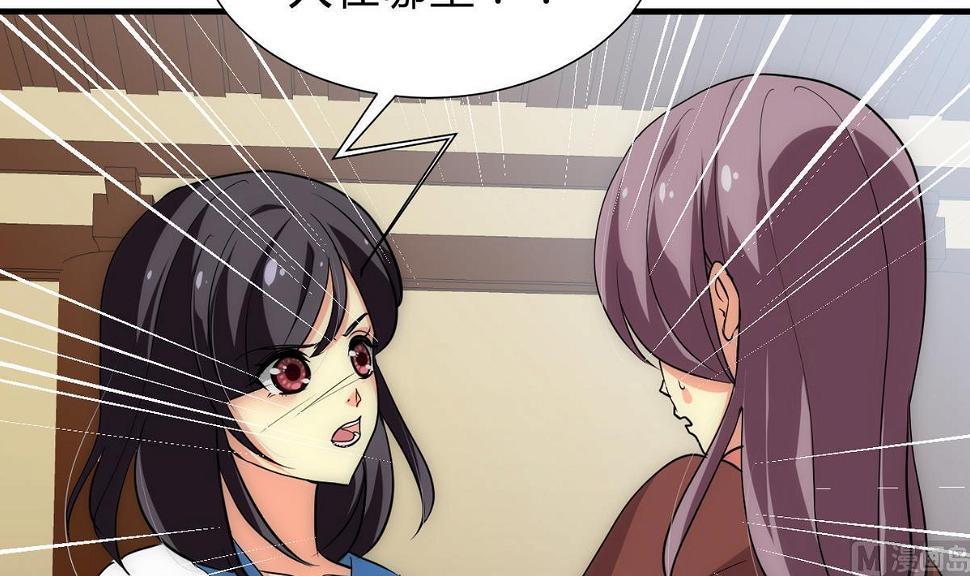 何故为卿狂韩漫全集-第166话 出事无删减无遮挡章节图片 
