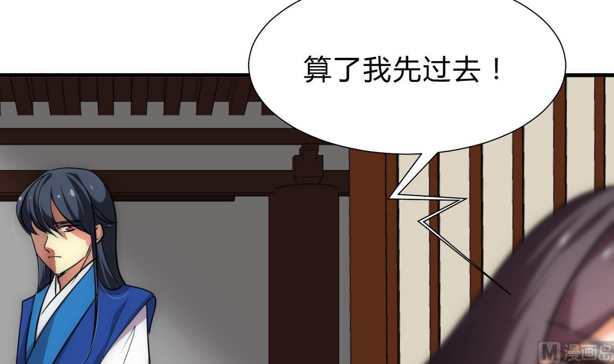 何故为卿狂韩漫全集-第166话 出事无删减无遮挡章节图片 